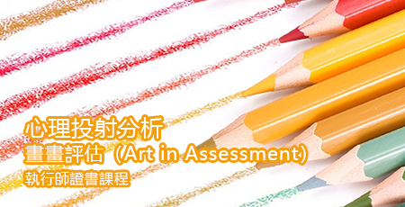 art in assessment
