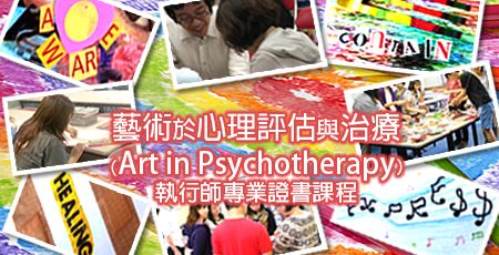 Art in Psychotherapy